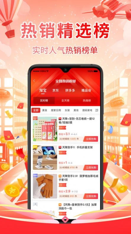 多返助手最新版截图3