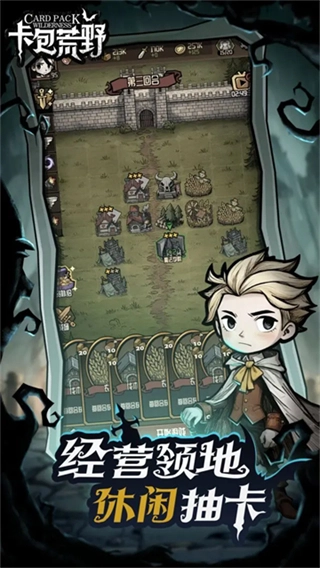 卡包荒野免广告图2