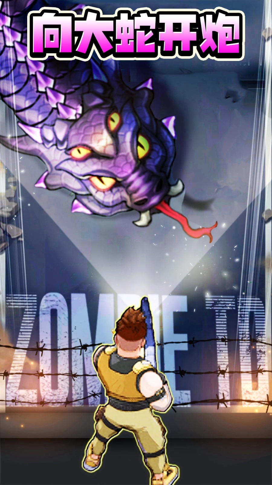 子弹无限突围图3