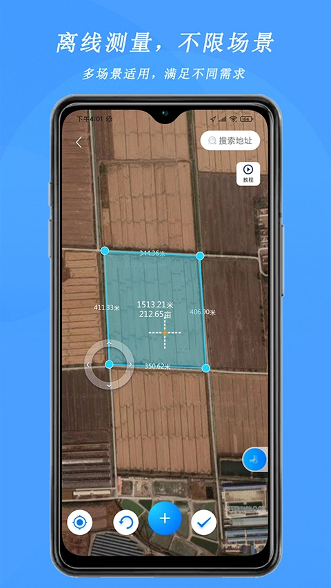 测亩宝免费版图4