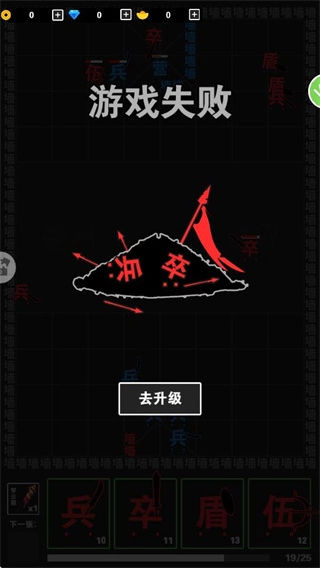 汉字军团战争图1