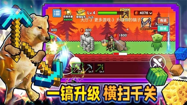 稿子无限升级图3