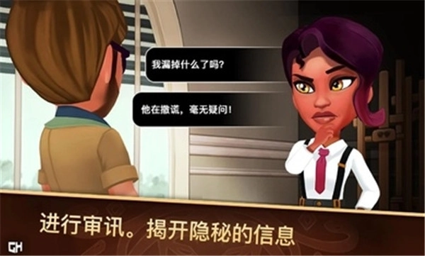 侦探杰姬截图4