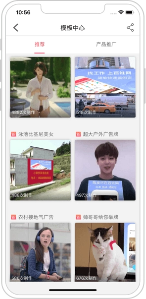 淄博百姓网客户端安装最新版图1