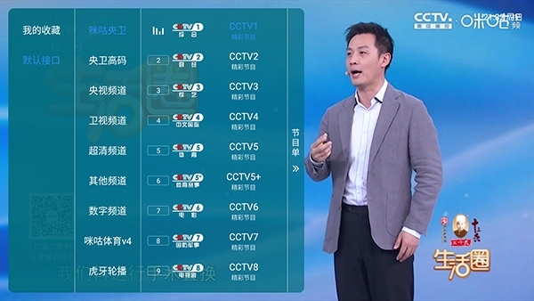 酷酒TV电视版图2