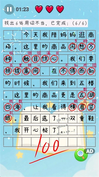 知识学习乐园手机版