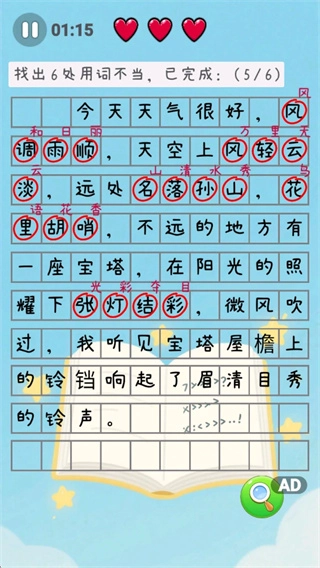 知识学习乐园手机版