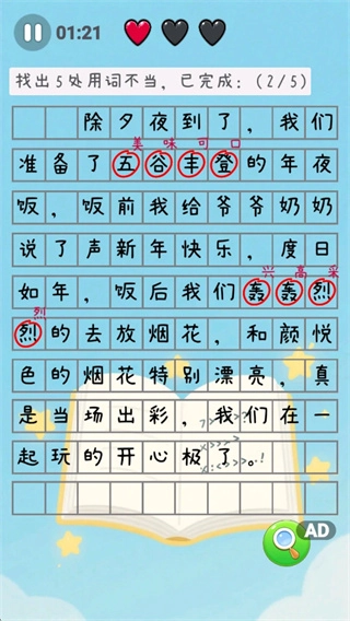 知识学习乐园手机版