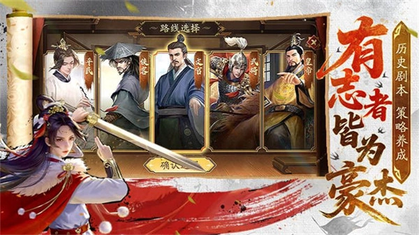 豪杰成长计划无限寿命图1