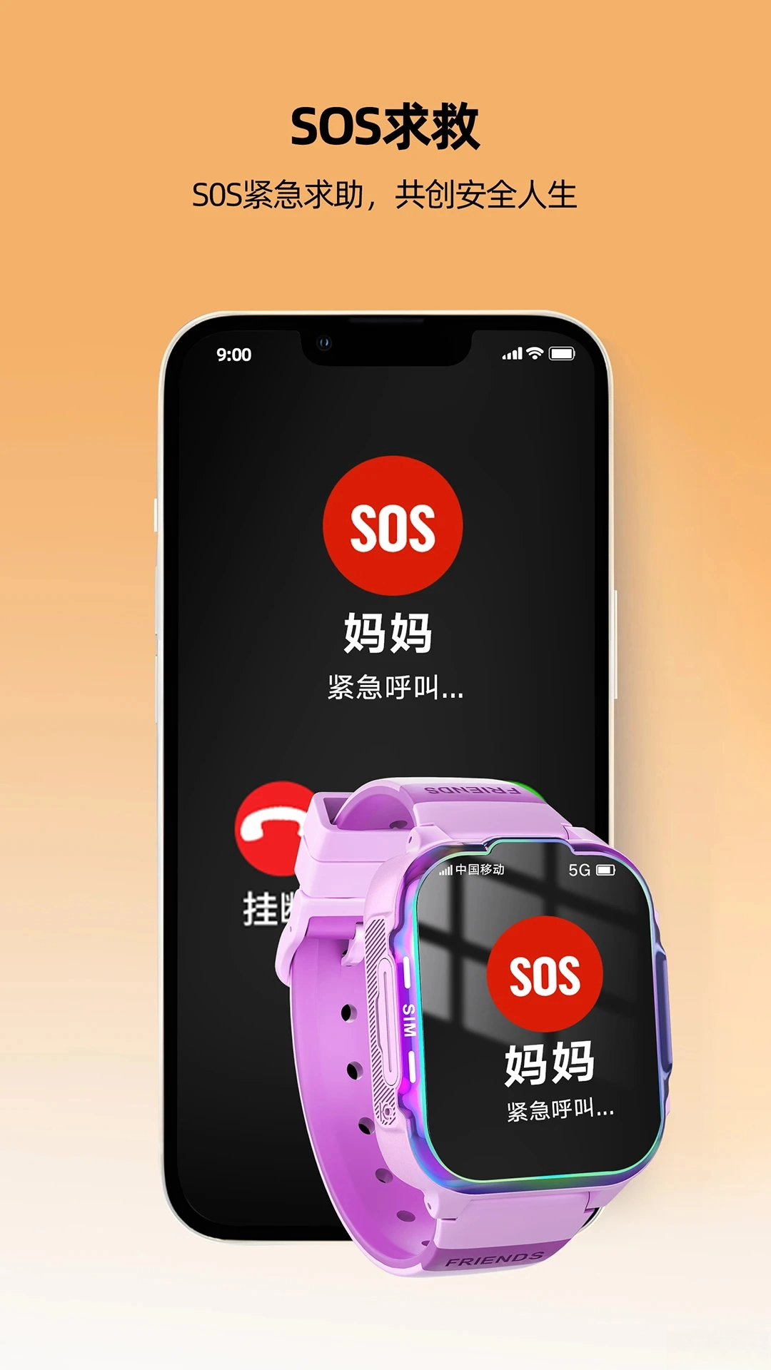 一路守护手机版图3