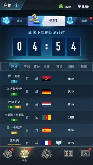 绿茵巅峰之路图3