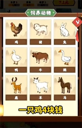 幸福小田园红包版(3)