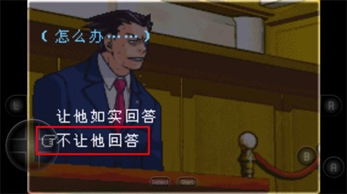 逆转裁判1