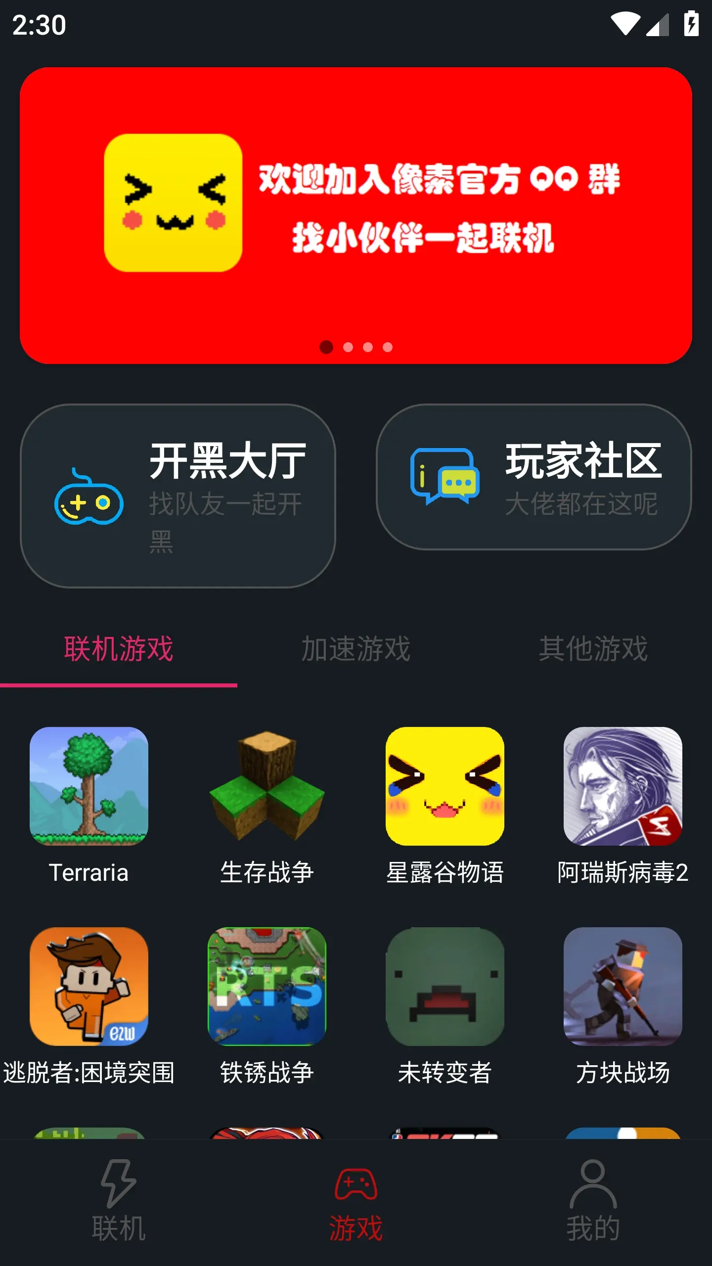 像素联机最新版图1