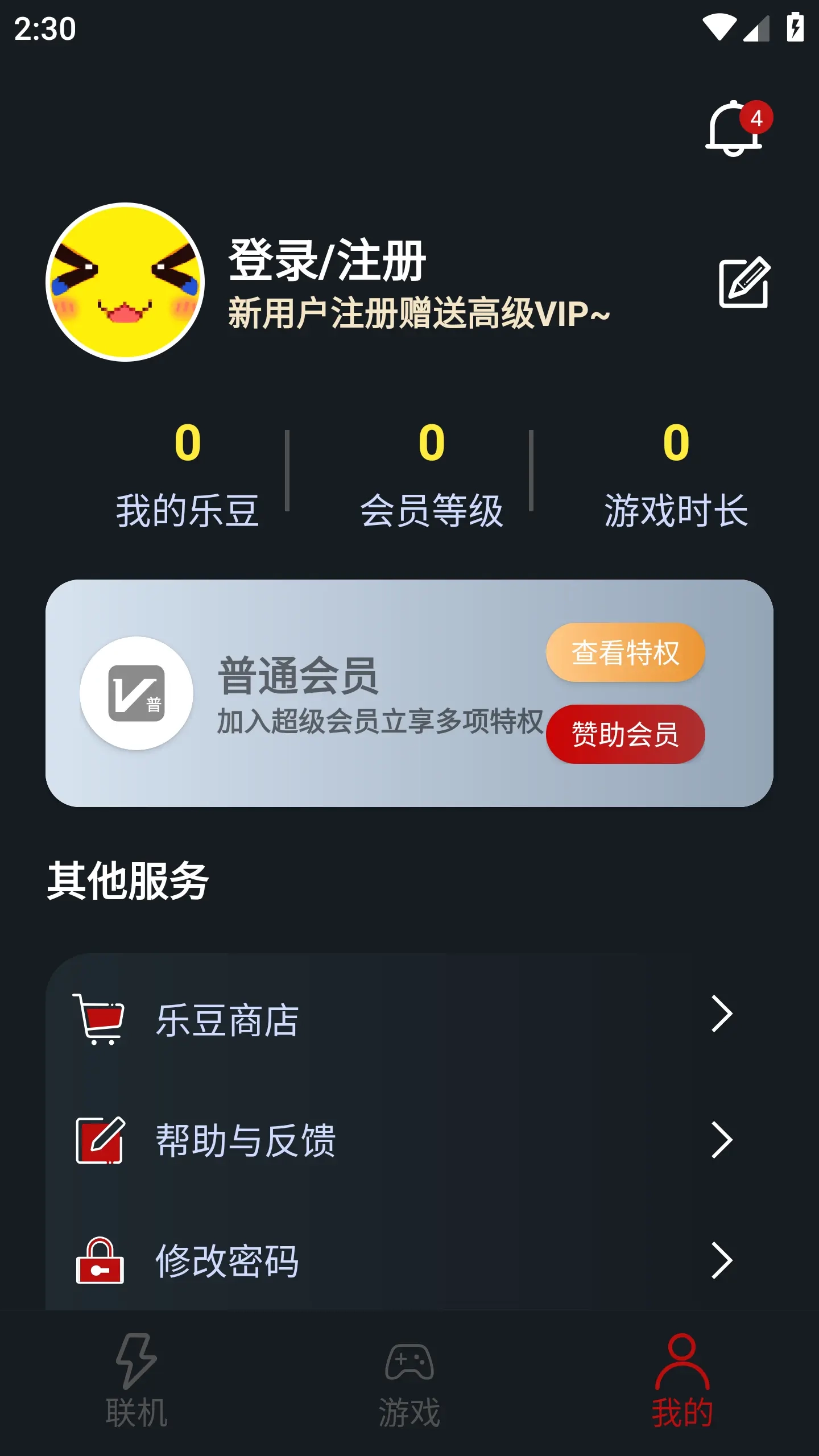 像素联机最新版图4