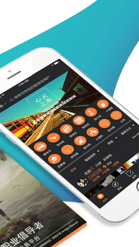 陌生城市-截圖3