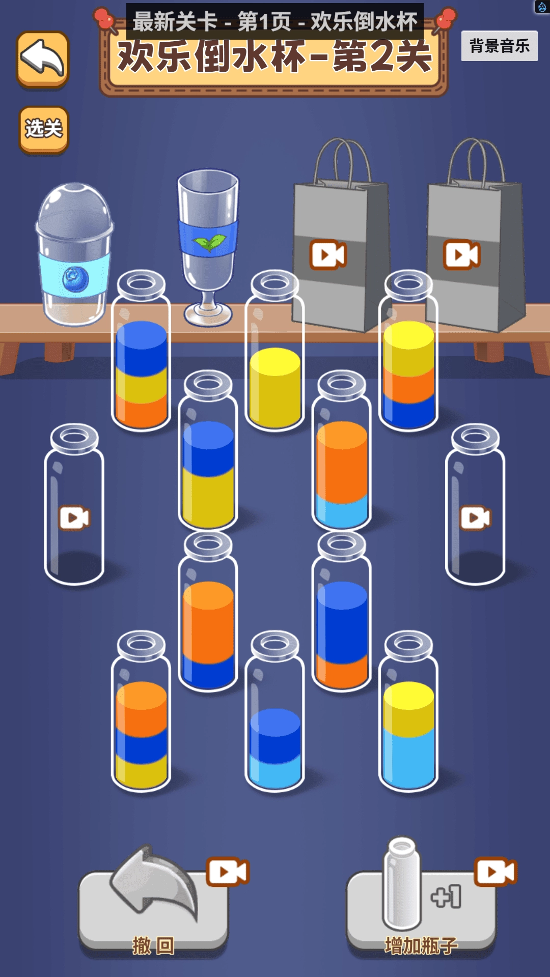 彩瓶大挑戰(zhàn)-截圖1