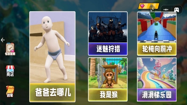 嬰兒歷險(xiǎn)記2-截圖1