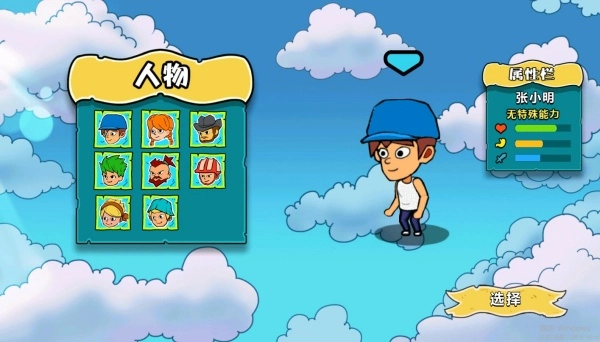 英雄海島求生-截圖1