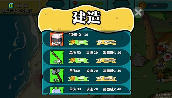 英雄海島求生-截圖2