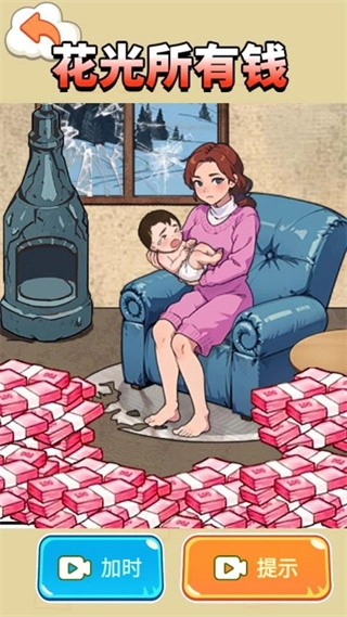 帮助这对母子图3