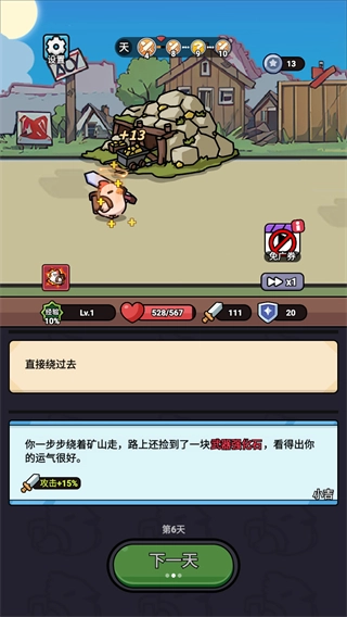 狂暴小鸡免广告截图3