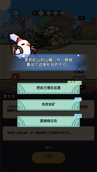 狂暴小鸡免广告截图2