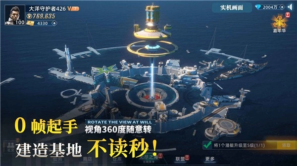 大洋守护者国际服正版(1)