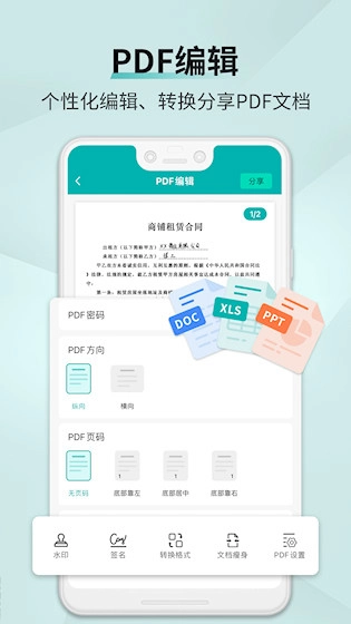 掃描王安卓版-截圖2