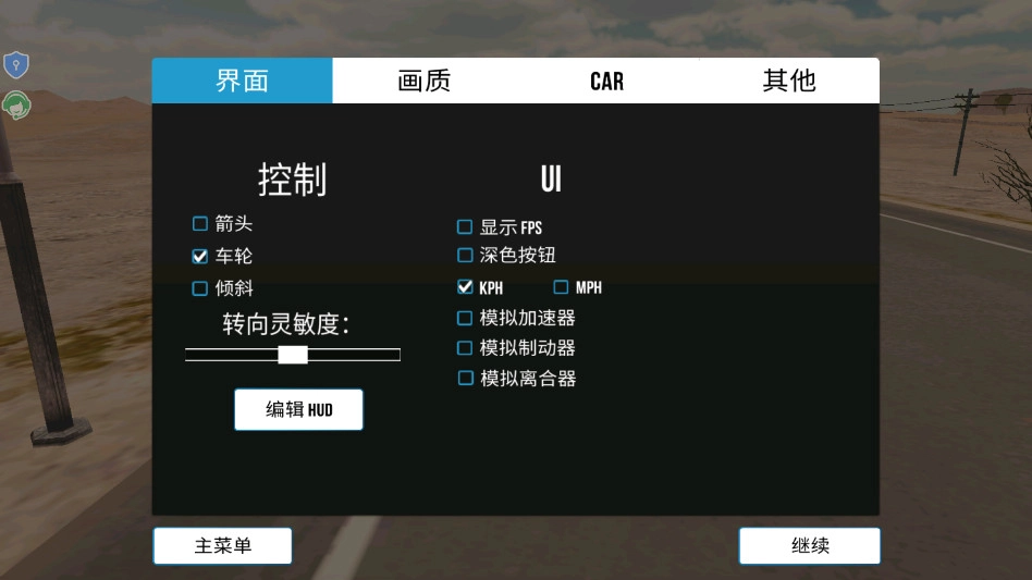 FPS世界模拟器游戏  安卓版图3