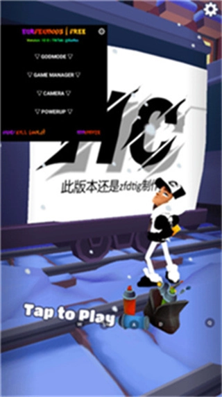 subwaysurf菜单图3