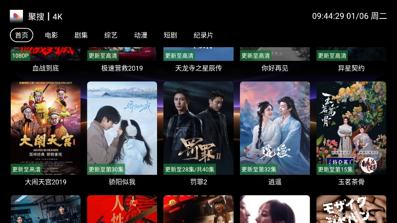 新墨盒TV 图1