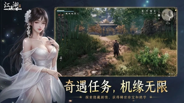 下一站江湖2图5