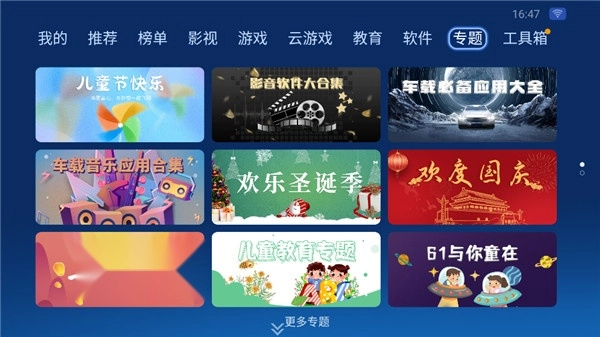 沙发管家车机版(1)