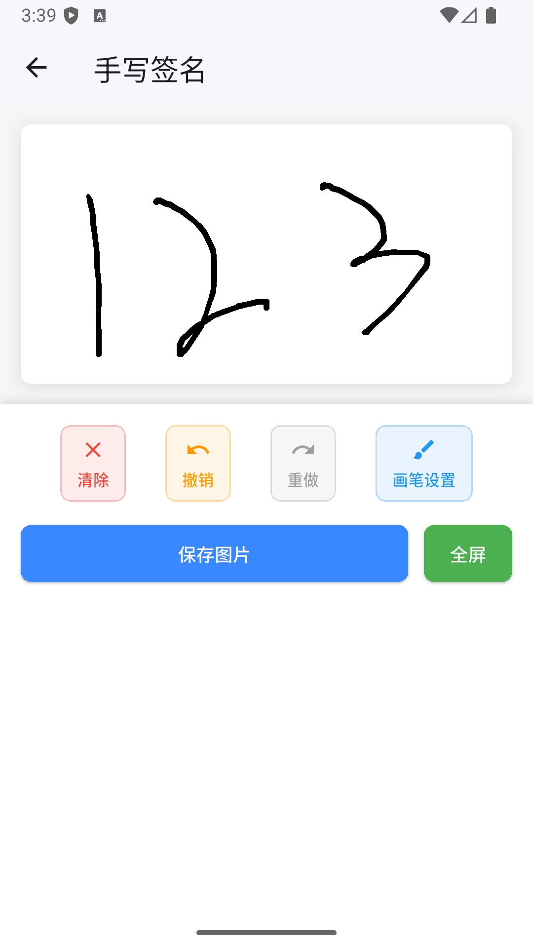 电子印章生成工具图3