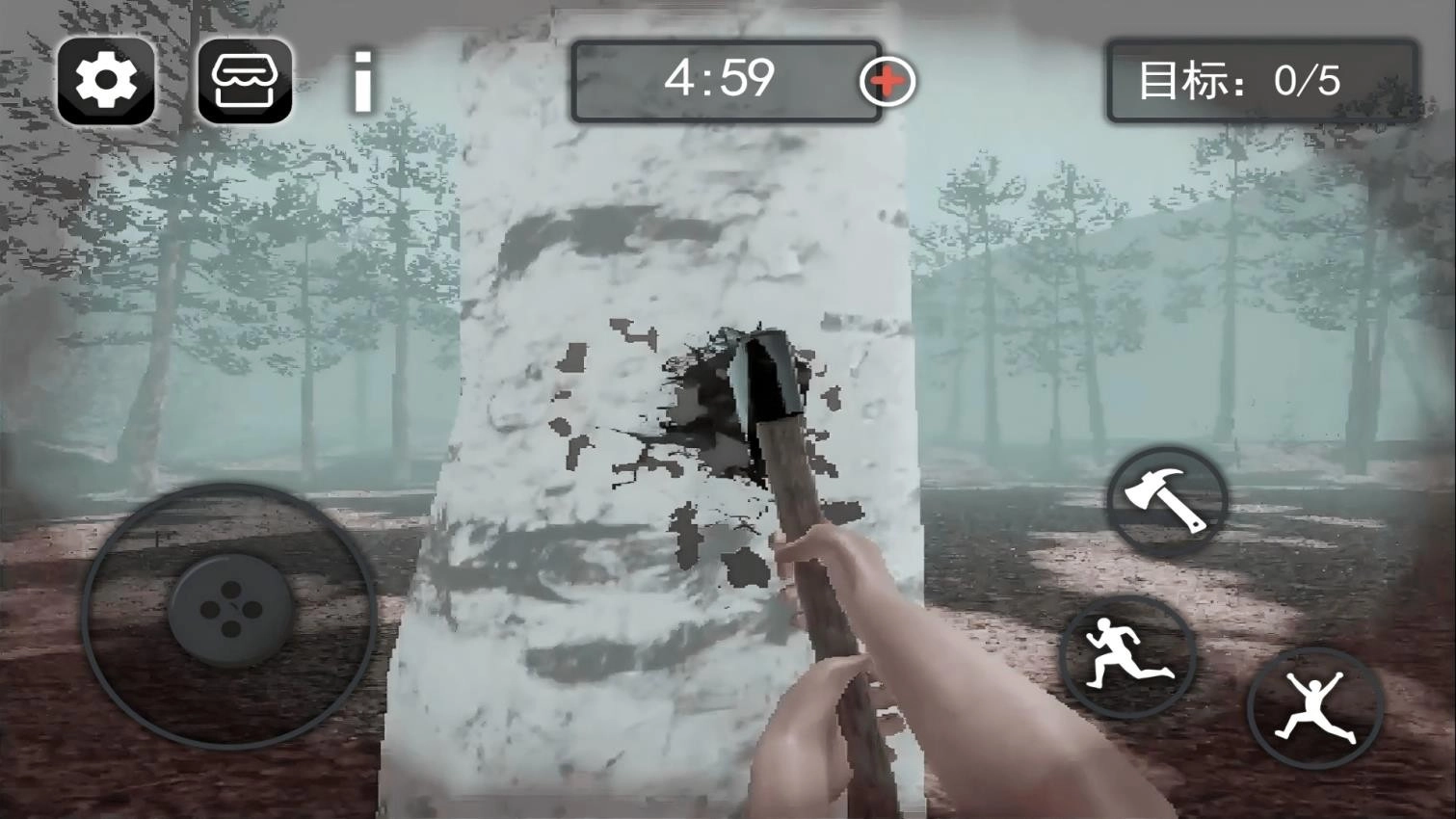 恐怖血皮樹-截圖3