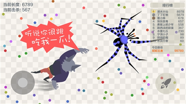 五毒大作战2026图1