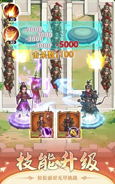 塔定三国城池保卫战