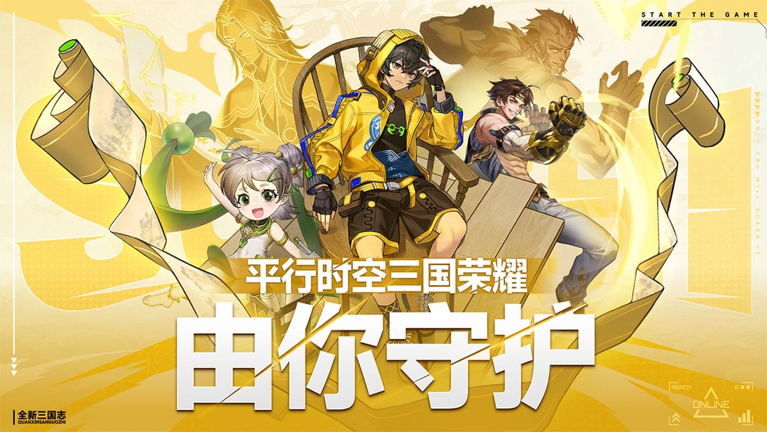 天下争霸三国志(1)