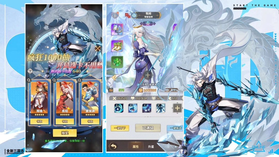 天下争霸三国志(3)