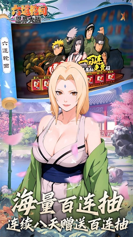 六道轮回(折送满星金忍)安卓版(2)