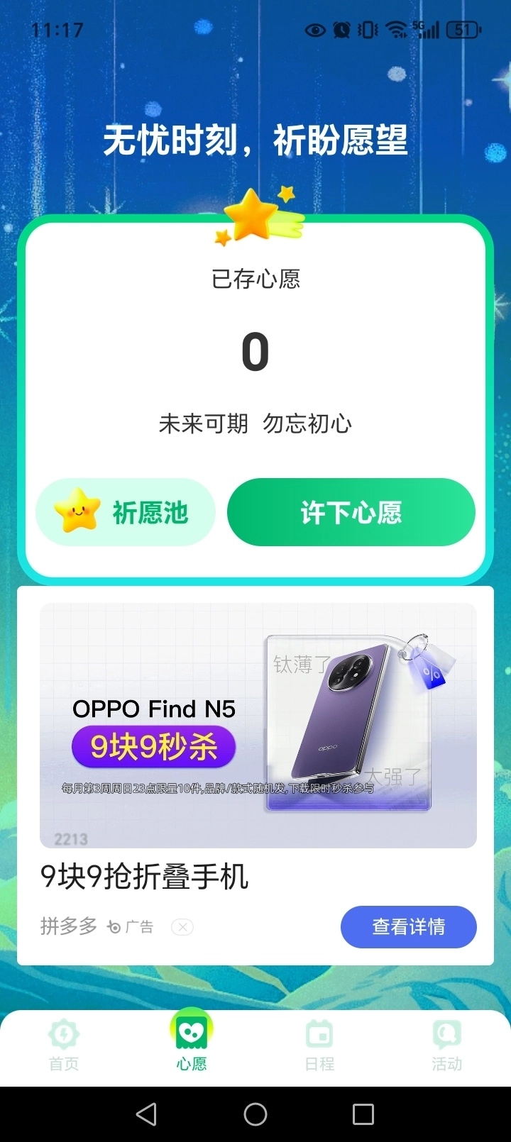 节电卫士正版(3)