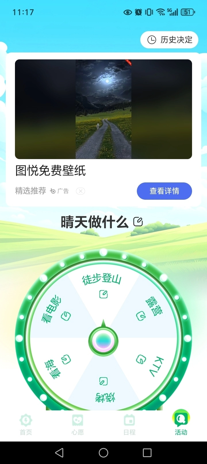 节电卫士正版(5)