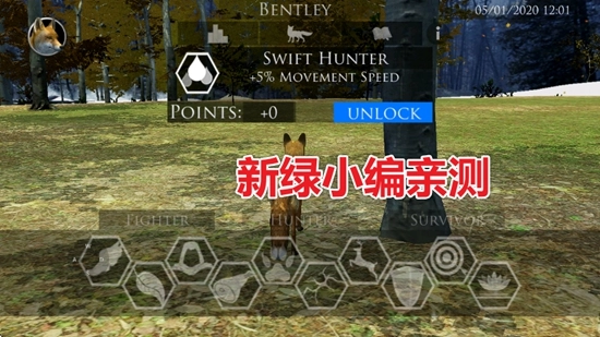 UltFox2終極狐貍模擬器無限技能點安卓最新版-截圖5