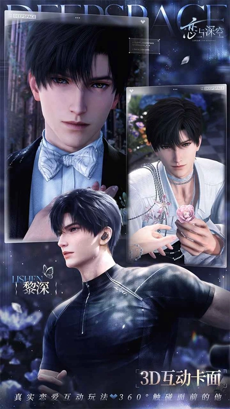 云恋与深空游戏免费安卓最新版(2)