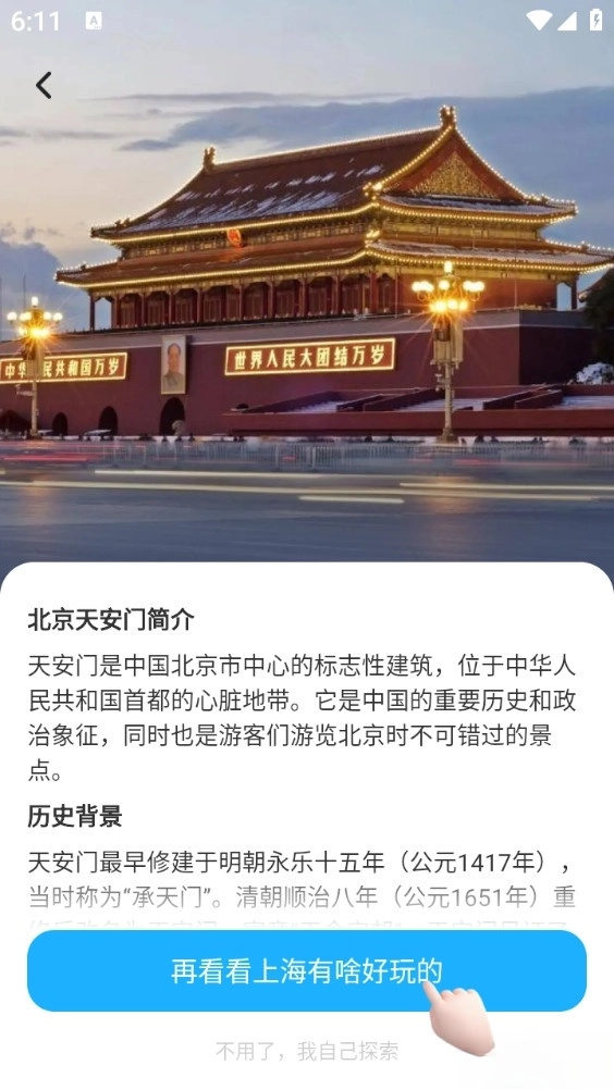 快行卫星地图手机版