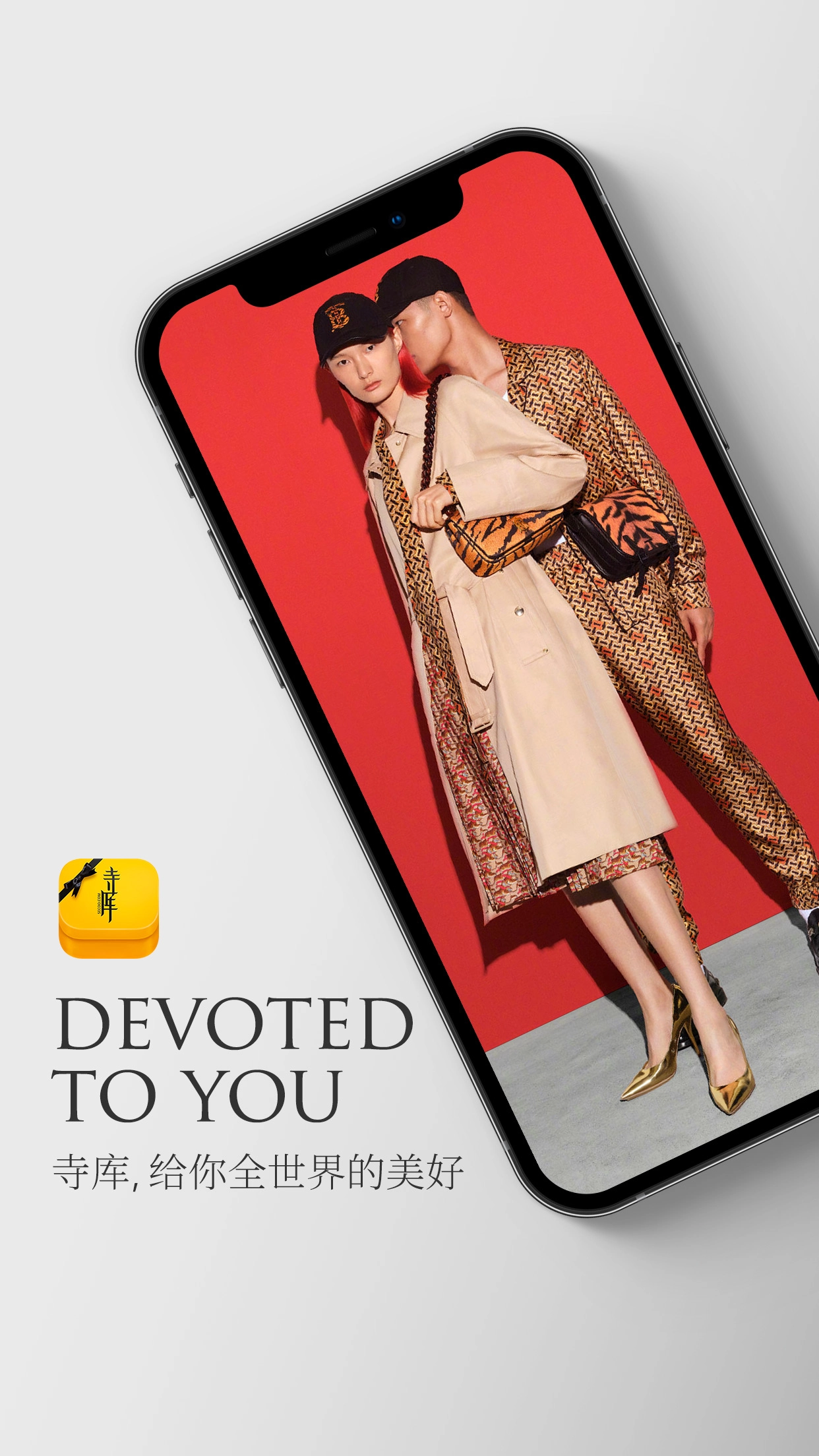 寺库奢侈品安装最新版