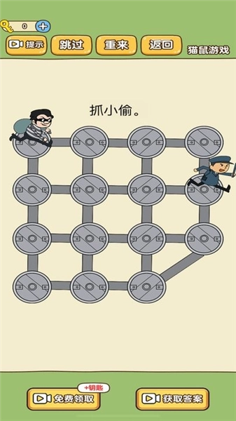 模拟抓小偷截图3