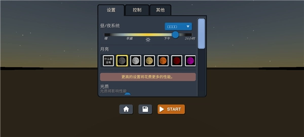 大型烟花模拟器中文版(1)