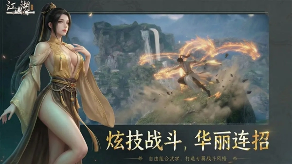 下一站江湖2图2